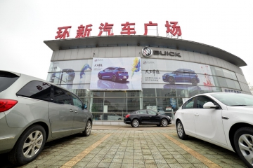安慶環新汽貿投資有限公司